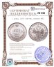 Купить 1 рубль 1878 СПБ-НФ, Биткин №92