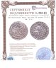 Купить Юго-Восточная Азия, эра Мон 88 ратти IV-VII вв. н.э.