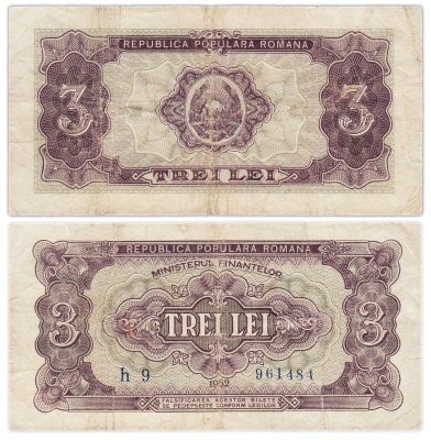 купить Румыния 3 лея 1952