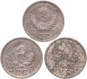 Купить Набор из 3 монет 10 копеек 1935-1951