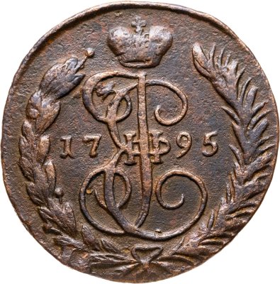 купить 1 копейка 1795 ЕМ