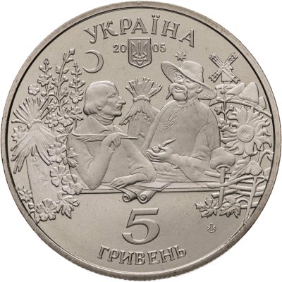 купить Украина 5 гривен 2005 "Сорочинская ярмарка"