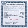 Купить 100 рублей 2008 года Proof ММД "450-летие добровольного вхождения Удмуртии в состав Российского государства"
