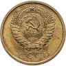 Купить 5 копеек 1966
