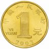 Купить Китай 1 юань (yuan) 2003 "Лунный календарь - Год козы"