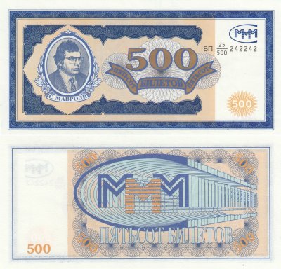 купить МММ 500 билетов, 1-й выпуск, серия БП РАДАР 242242