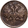 Купить 2 копейки 1862 ЕМ