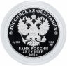 Купить 25 рублей 2016 СПМД Proof  Алмазный фонд России Скипетр Орден и Корона 3 Штуки
