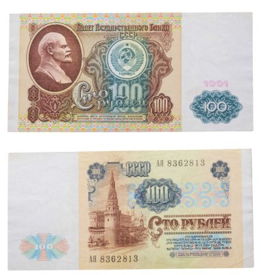 купить 100 рублей 1991 водяной портрет В. И. Ленина