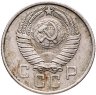 Купить 15 копеек 1957