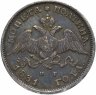 Купить Полтина 1831 СПБ-НГ