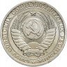 Купить 1 рубль 1991 Л