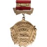 Купить Знак Отличник Соцсоревнования Чёрной металлургии СССР -  ММД (Разновидность случайная )