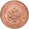Купить 2 копейки 1915