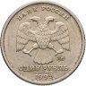 Купить 1 рубль 1999 ММД 200-летие со дня рождения А.С. Пушкина