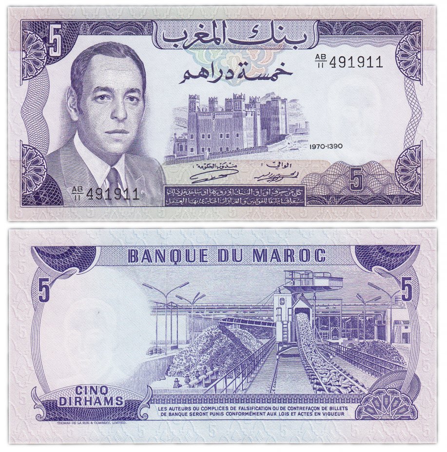 купить Марокко 5 дирхам 1970 (Pick 56)