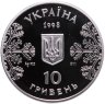 Купить Украина 10 гривен 1998 Proof "XVIII Зимние Олимпийские игры, Нагано 1998 - Фигурное катание"