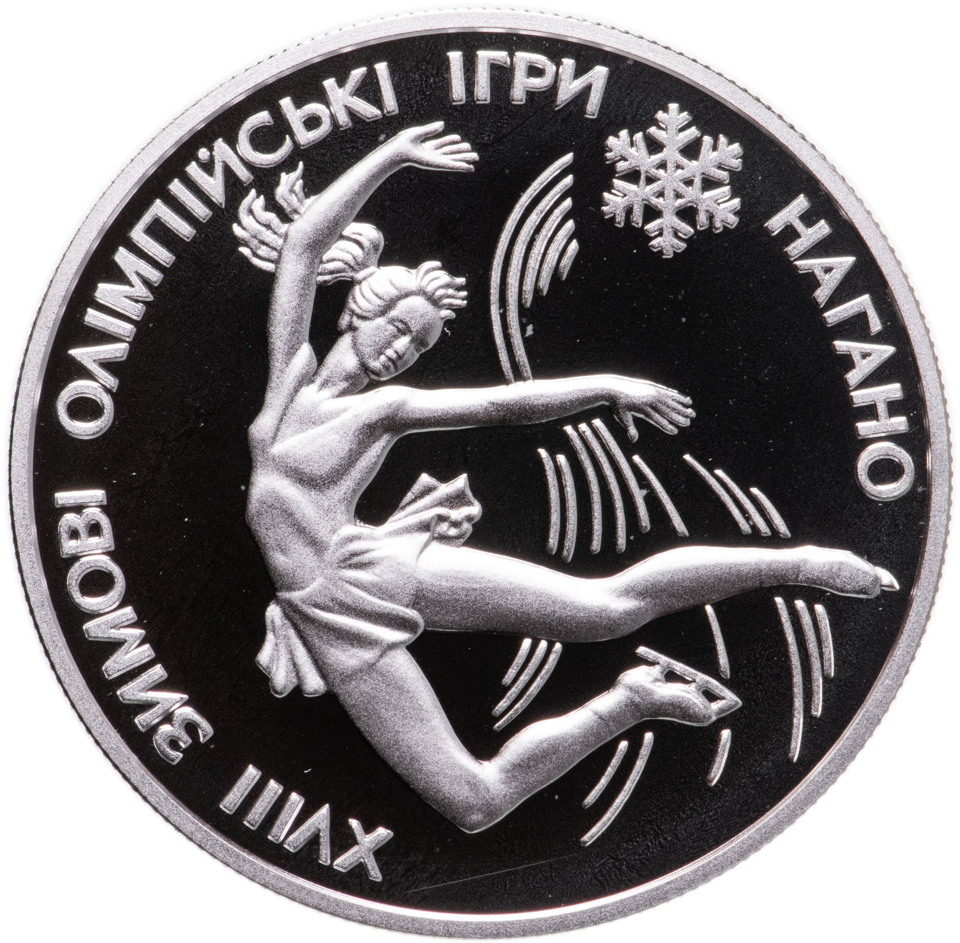 Монета Украина 10 гривен 1998 Proof 