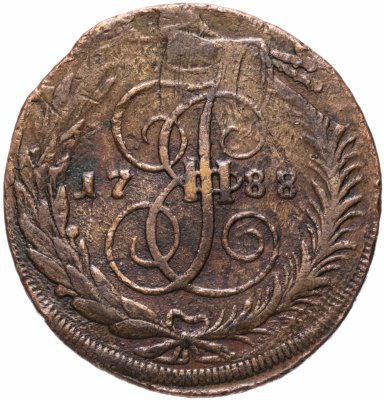 купить 5 копеек 1788 СПМ