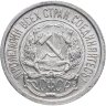 Купить 10 копеек 1922