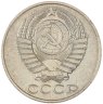 Купить 50 копеек 1989