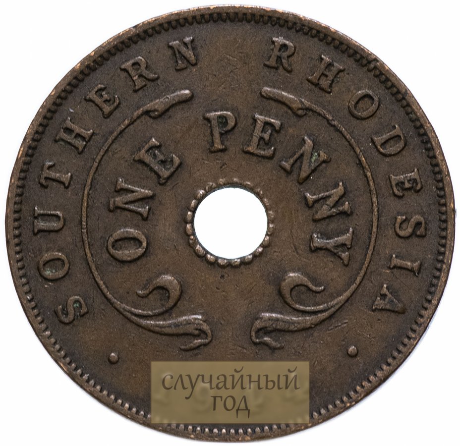 купить Южная Родезия 1 пенни (penny) 1942-1947