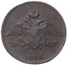 Купить 5 копеек 1836 ЕМ-ФХ
