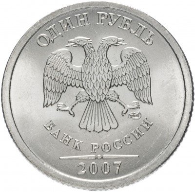 купить 1 рубль 2007 СПМД штемпельный блеск
