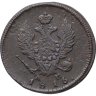 Купить 2 копейки 1816 КМ-АМ