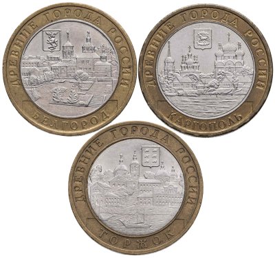 купить Набор из 3-х монет 10 рублей 2006 "Белгород, Торжок, Каргополь (древние города России, ДГР)"