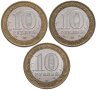 Купить Набор из 3-х монет 10 рублей 2006 "Белгород, Торжок, Каргополь (древние города России, ДГР)"
