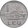 Купить Румыния 1 лей (leu) 1966