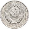 Купить 1 рубль  1961