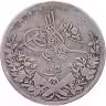 Купить Османская Империя, Египет 10 киршей, 1876 Звёзды на аверсе (10 год правления Абдул-Хамида II)