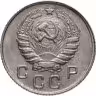Купить 10 копеек 1946