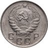 Купить 10 копеек 1946