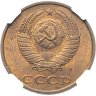 Купить 3 копейки 1991 Л в слабе DNC MS66