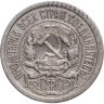Купить 10 копеек 1922