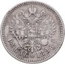 Купить 1 рубль 1896 *
