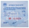 Купить 3 рубля 2014 "XXII Зимняя Олимпиада в Сочи - Горные Лыжи" с сертификатом