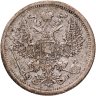 Купить 20 копеек 1907 СПБ-ЭБ