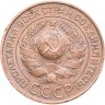 Купить 3 копейки 1924
