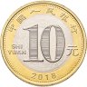 Купить Китай 10 юаней (yuan) 2018 "Китайский гороскоп - год собаки"