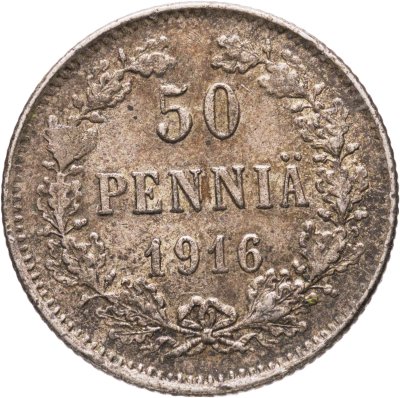 купить 50 пенни (pennia) 1916 S Российская Финляндия