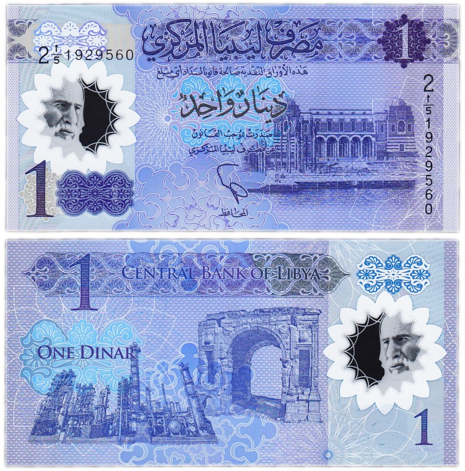купить Ливия 1 динар 2019 (Pick **) пластик