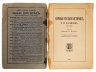 Купить Шляпкин И.А., "Первый русский историк Н.М. Карамзин", бумага, печать, типография П.П. Сойкина, Российская империя, 1916 г.