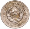 Купить 10 копеек 1932