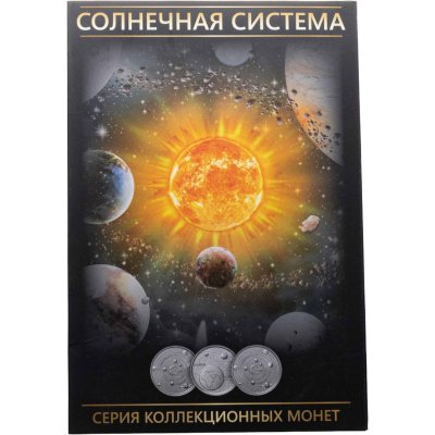 купить Турция Альбом "Планеты Солнечной системы" 10 монет 1 куруш 2022