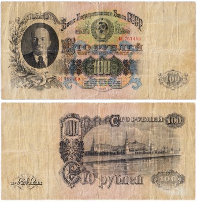 купить 100 рублей образца 1947