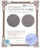Купить 5 копеек 1796 ЕМ, Биткин 650 (R)